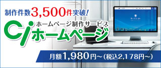 Ciホームページ